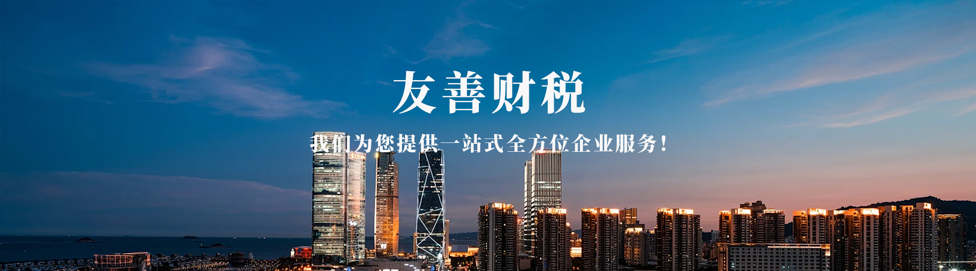 荆州市友善企业服务