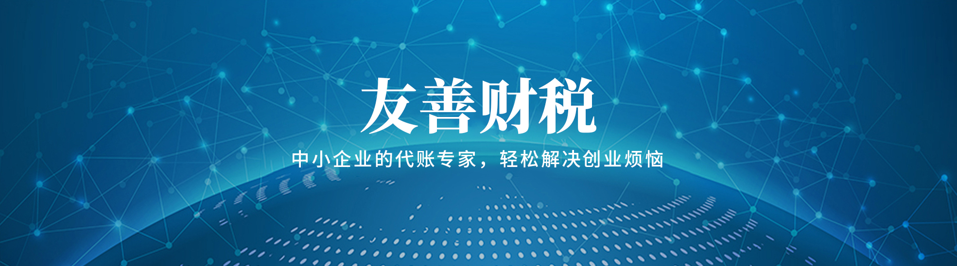 荆州市友善企业服务